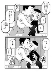 [Calpis Koubou] Mise-Musume Seieki-Musume [Digital]