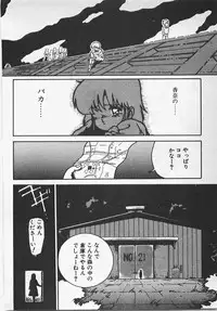 [Azuma Kyouto] Abunai Ichigo Pantsu