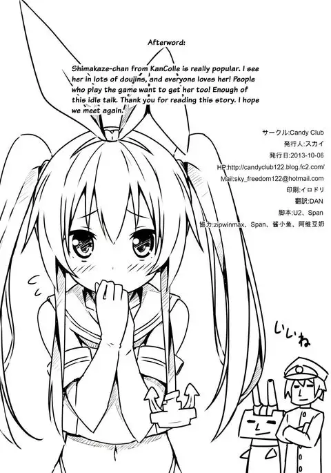 Zekamashi Present {doujins.com}