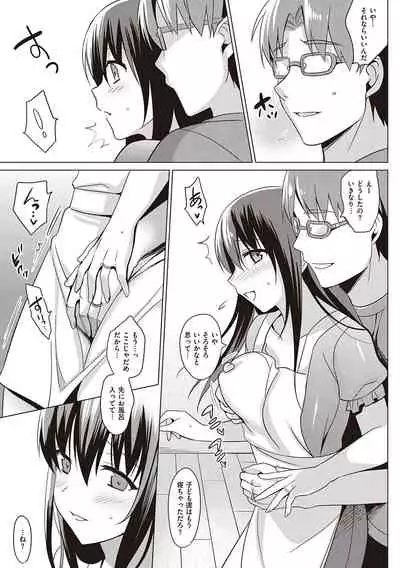 Summer Halation Musubi