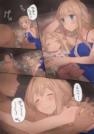 Icha Love Sex shita Ue de Shiawase na Katei o Kizukitai