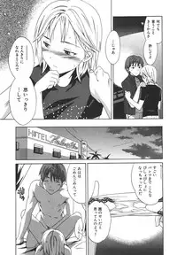 [Cuvie] Ecchi na Koi no Aji (The Taste of "H" love)