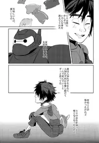 (HaruCC20) [TEN (Akuta)] STEALTH-STORY (Big Hero 6)