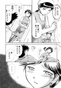 [Ayasaka Mitsune] o SEWA shi masu