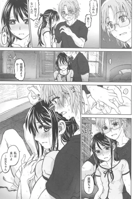 Junketsu no Owaru Hibi