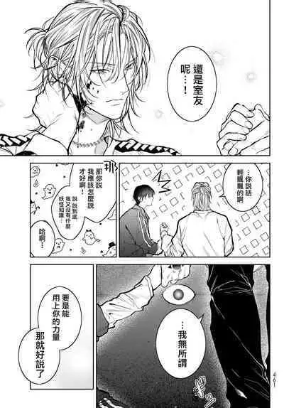 我的怨种室友 01-02