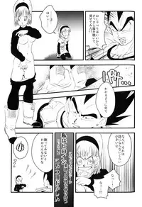 MOEBON BALL KAI (Dragonball Z) [Vegeta X Bulma]