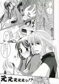 [WATER FALL] Akai Ito (Harukanaru toki no naka de)