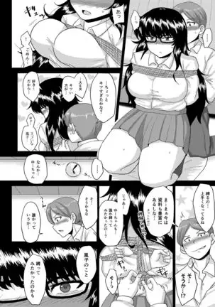 Tarashina-san Hatsujouchuu