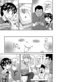 [Nagare Ippon] NTR Shoujo - NTR Girl