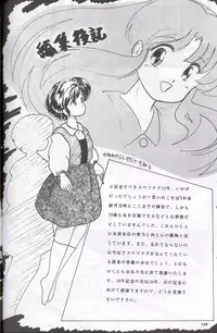 [Supetunaz Jimukyoku] Spetunaz 10 (Ranm 1/2, Maison Ikkoku, Urusei yatsura)