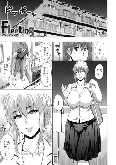 Osaekirenai kono Kimochi