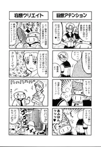 [Anthology] Pure Petit Vol.22 Iinchou Tokushuu