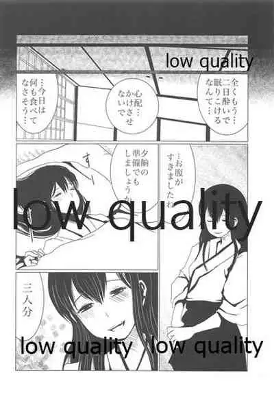 [pousse-cafe (Pako)] Gekka Bijin [Ge] (Kantai Collection -KanColle-)