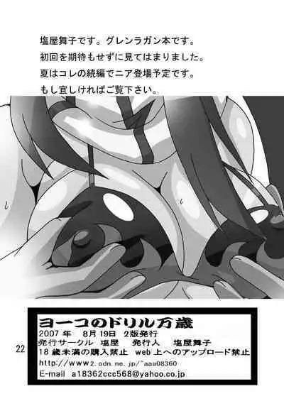 Yoko no Drill Banzai