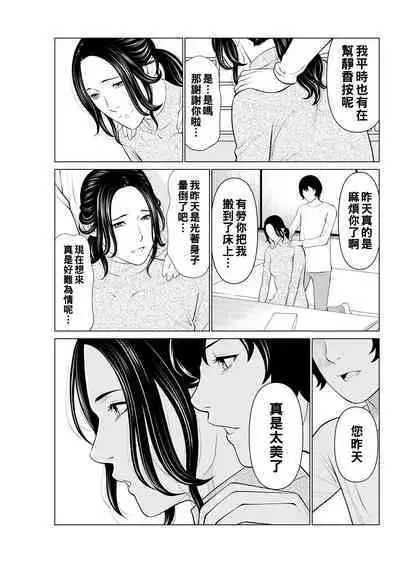 Rengoku no Sono - The Garden of Purgatory