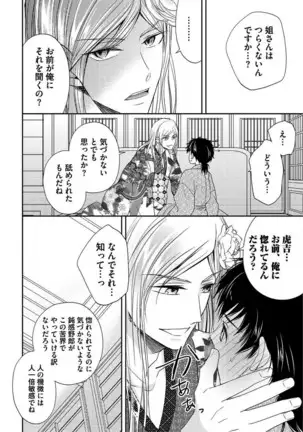 Otoko oiran Hatsumo nonaburi