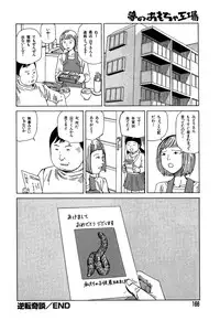 [Kago Shintarou] Yume no Omocha Koujou