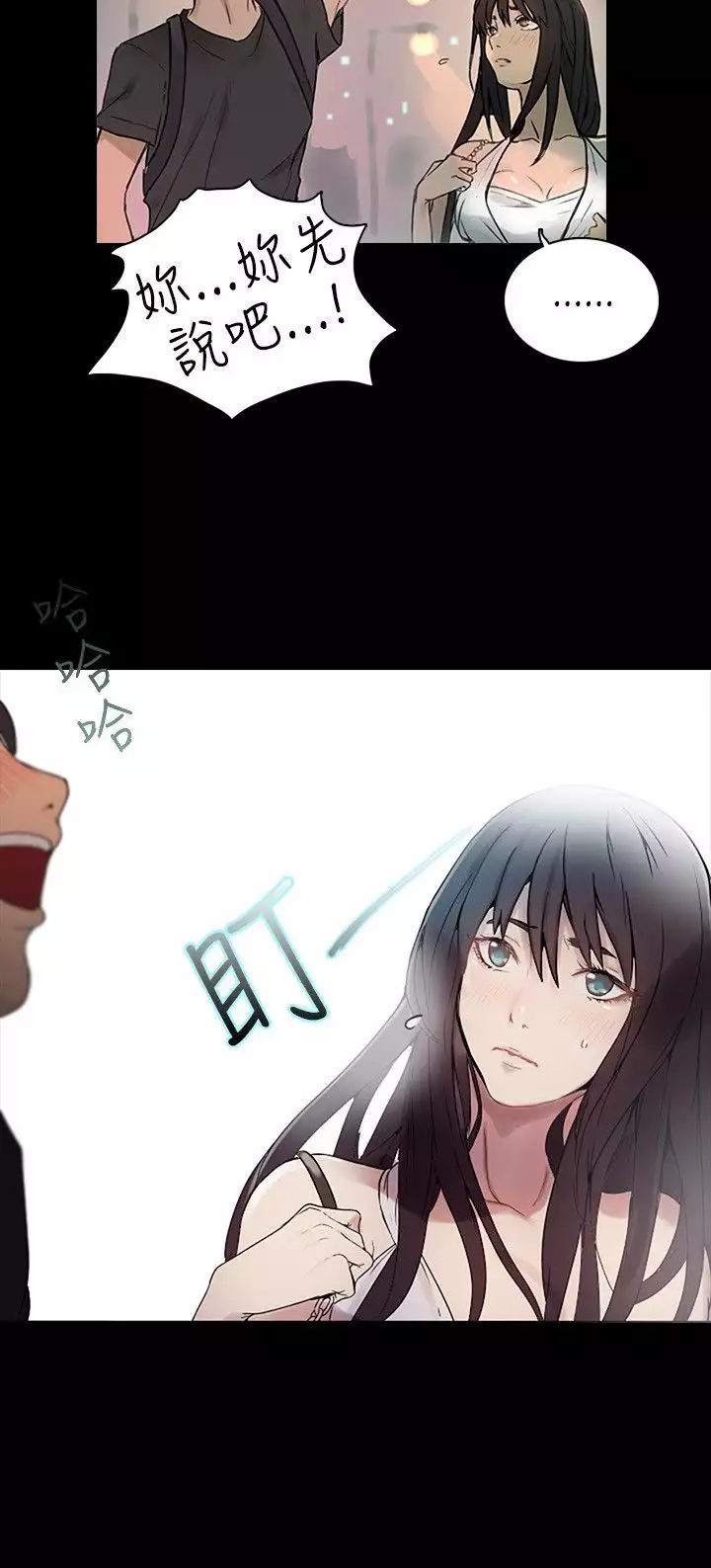 GODDESS 女神网吧 第1~4話 中文