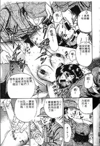 [Anthology] Ryoujoku Gakkou Vol. 1 [Chinese]