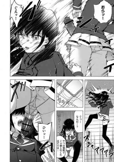 Yugande wa iruga are wa koidatta.