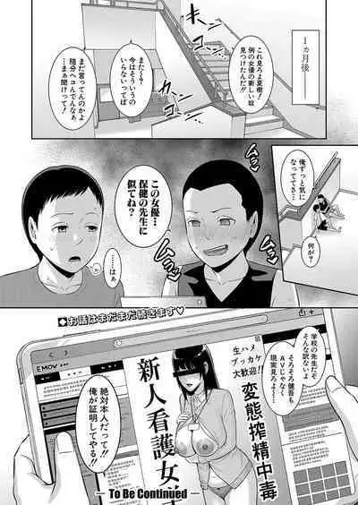 COMIC Shingeki 2023-10