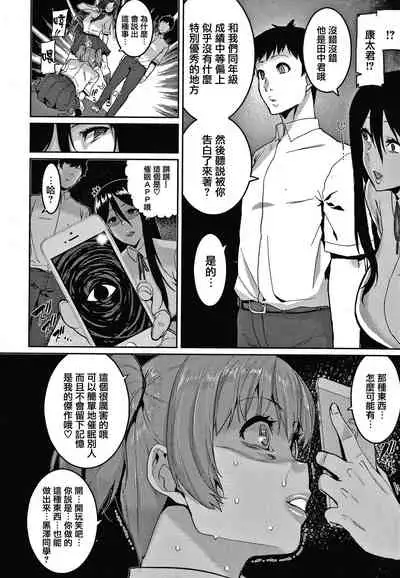 Tanoshii Sakushu no Ojikan