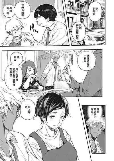 Saimin Kisei Ch. 1-4