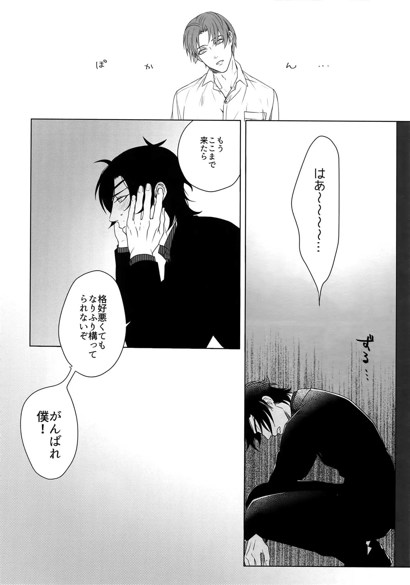 Tsuyabon Shuushuu - OKT! Shoku e Shi Sairoku-Shuu -