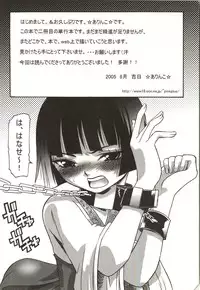 [Arinko] Hajimete no Koto