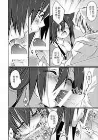 (C86) [Junkan (Sou)] Hitoribocchi no Kuroneko-san 2 [Chinese] [脸肿汉化组]