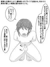 Shounen Mamono Tsukai no Junan! Mamono-tachi kara Gyaku Rape!?