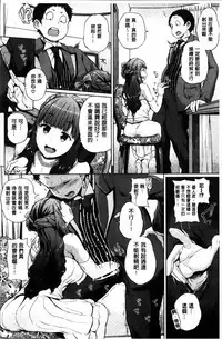 [Yumeno Tanuki] Ecchi, Hame, Zettai♡ [Chinese]