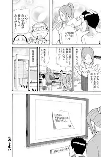 [Tenpura Kobo] Kawara de Roshutsu Satsuei