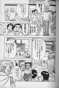 [Natsume Ryuunosuke] Gokuraku Nurse 3