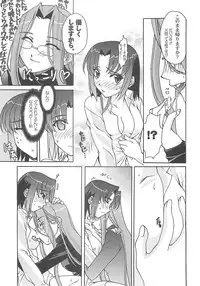 [A-ZONE Seisaku Iinkai (Various)] A-ZONE e Youkoso! 2 (Fate/stay night)