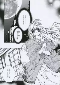 (C71) [Przm Star (Kamishiro Midorimaru, QuanXing)] Brilliant Dark (Valkyrie Profile 2)