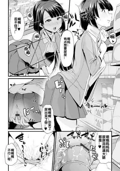 himitsu no gyaku toreningu 1