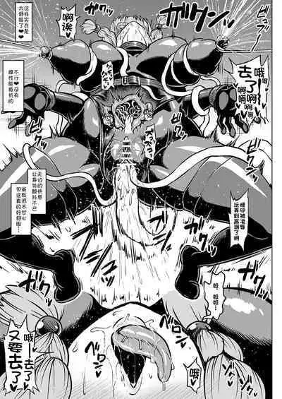 [Ahemaru] Taichuushi [Chinese]