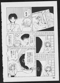 Tsukikagerou Official Visual Comic Anthology