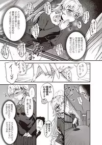 COMIC Masyo 2019-01 [Digital]