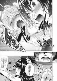 (COMIC1☆11) [sin-maniax (Todoroki Shin)] ToLOVEleS (To LOVE-Ru Darkness)