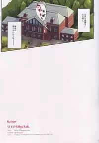 (C94) [Elily's Lab. (Ricca)] Shikikan Seikyouiku Nippou (Azur Lane)