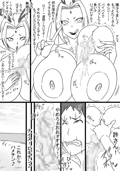 Super Bunny Versus 3