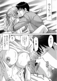 [Yuzupon] H Shimakuri!