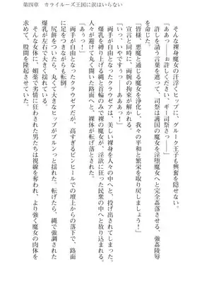 Kouki naru Majo Clauzea: Inda no Itan Shinmon