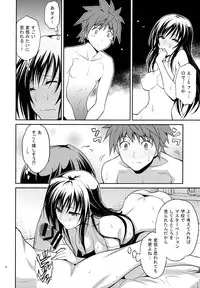 (C88) [Hibi Rakuraku (Aoki Kanji)] Watashi renchi yabutte suteru. (To LOVE-Ru)