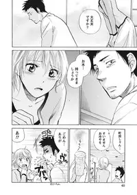 [Harumi Chihiro] Amai Koe - Sweet Voices