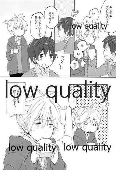 暴君兄の弱みをにぎって脅してハメる