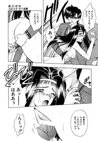 [Anthology] Comic B-Tarou vol.1